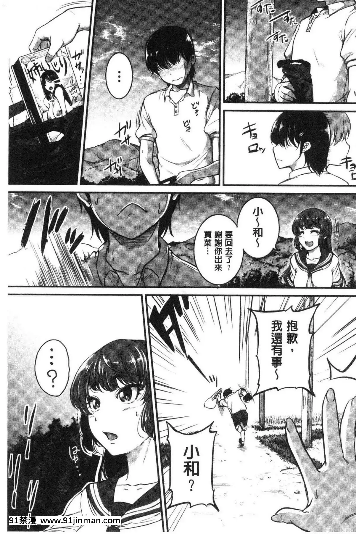[風的工房][とんのすけ]-痙攣ラブピストン－お姉さんは変態玩具－-痙攣愛慾活塞運動-大姊姊她是變態玩具[校園 h漫]