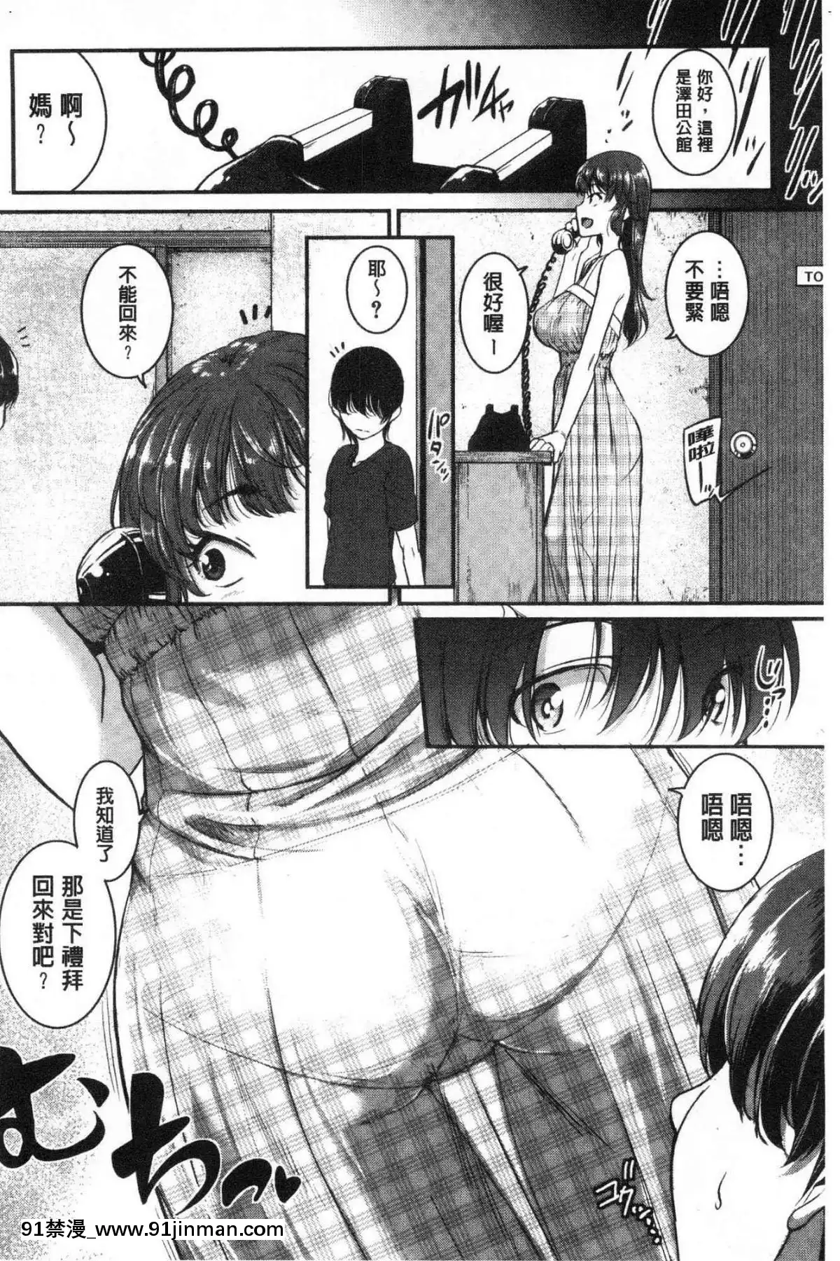 [風的工房][とんのすけ]-痙攣ラブピストン－お姉さんは変態玩具－-痙攣愛慾活塞運動-大姊姊她是變態玩具[校園 h漫]