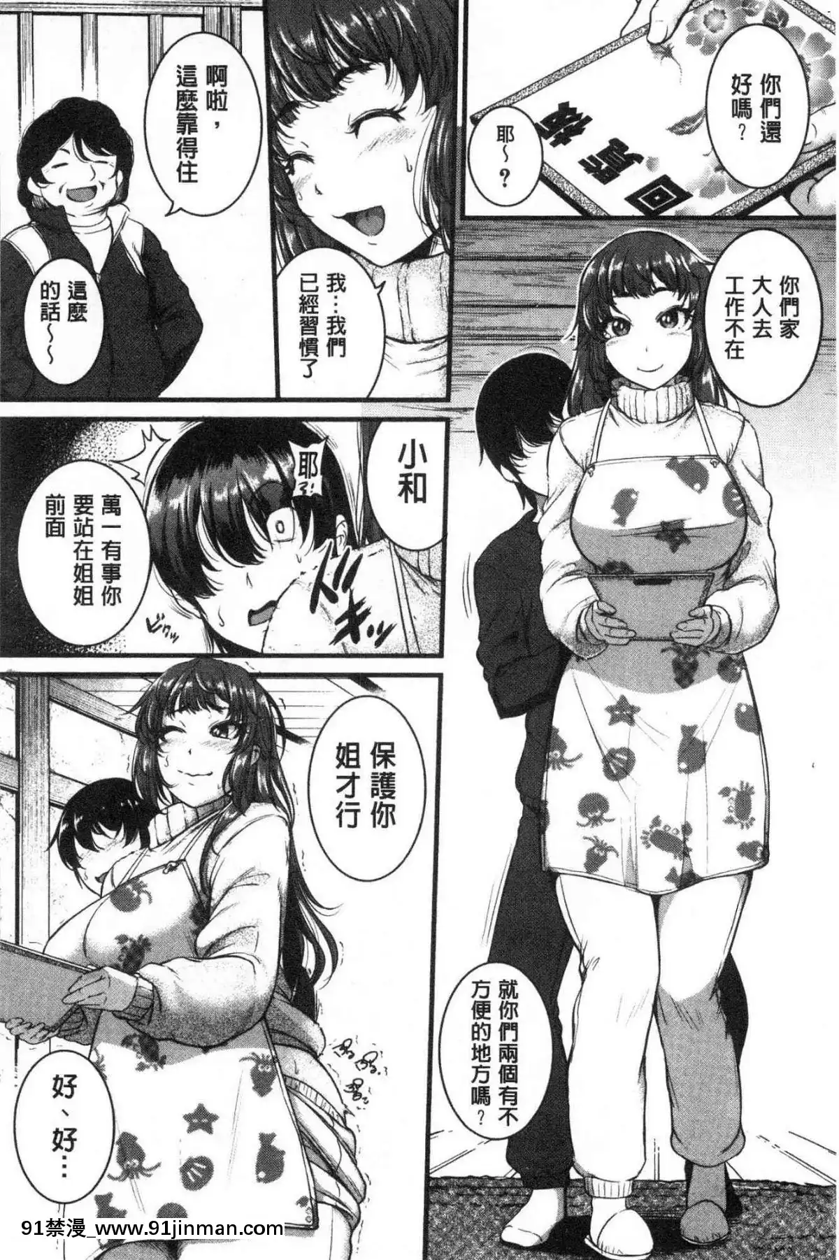[風的工房][とんのすけ]-痙攣ラブピストン－お姉さんは変態玩具－-痙攣愛慾活塞運動-大姊姊她是變態玩具[校園 h漫]