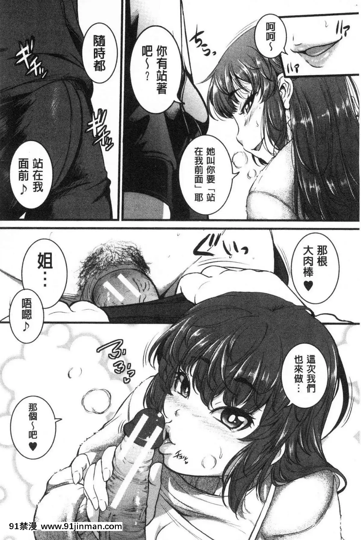 [風的工房][とんのすけ]-痙攣ラブピストン－お姉さんは変態玩具－-痙攣愛慾活塞運動-大姊姊她是變態玩具[校園 h漫]