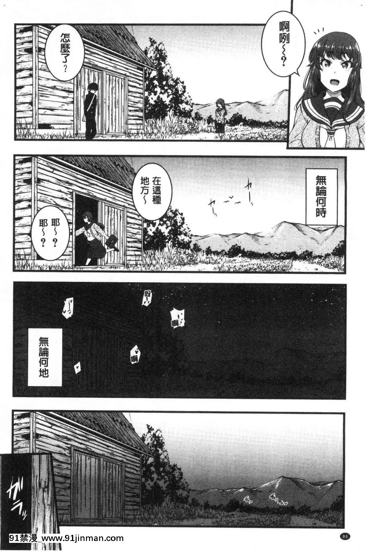 [風的工房][とんのすけ]-痙攣ラブピストン－お姉さんは変態玩具－-痙攣愛慾活塞運動-大姊姊她是變態玩具[校園 h漫]