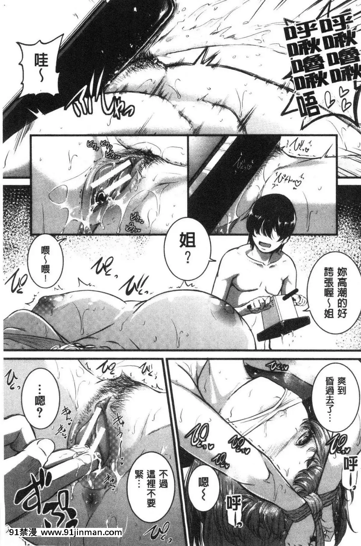 [風的工房][とんのすけ]-痙攣ラブピストン－お姉さんは変態玩具－-痙攣愛慾活塞運動-大姊姊她是變態玩具[校園 h漫]