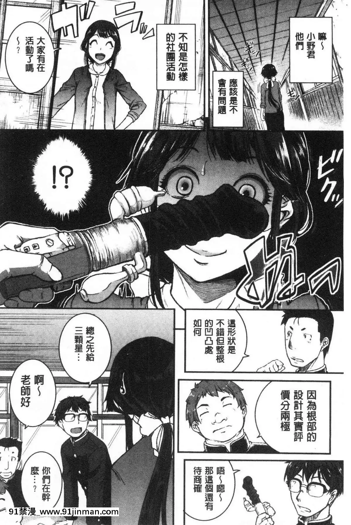 [風的工房][とんのすけ]-痙攣ラブピストン－お姉さんは変態玩具－-痙攣愛慾活塞運動-大姊姊她是變態玩具[校園 h漫]