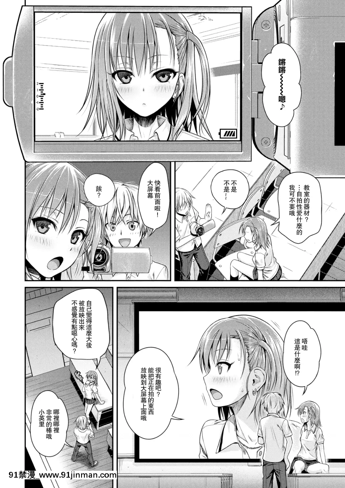 [40010試作型]-だくだくすくり～ん-(COMIC-快楽天-2016年10月號)-[無邪気漢化組]-[無修正][magasin ouvert après 18h]