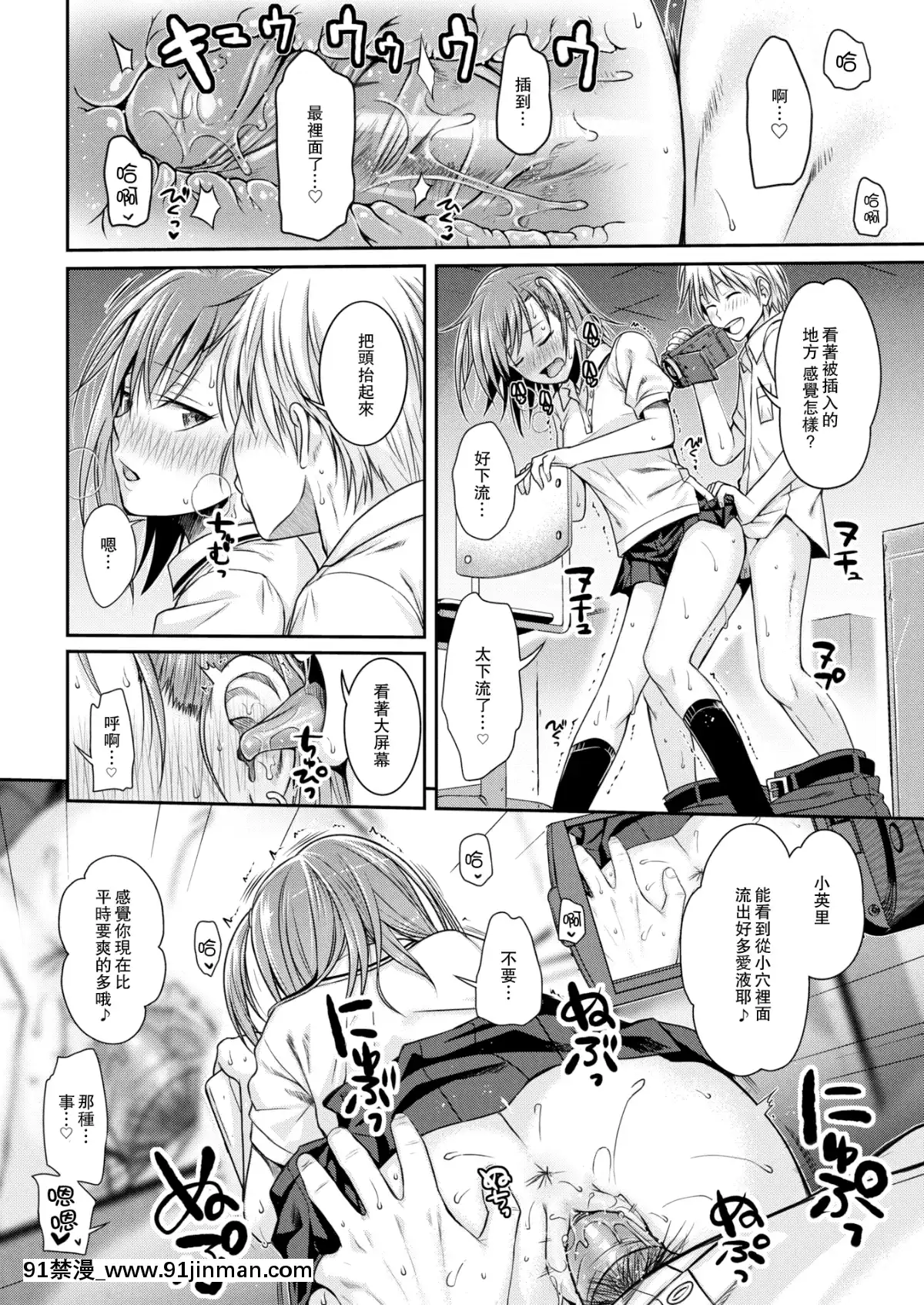 [40010試作型]-だくだくすくり～ん-(COMIC-快楽天-2016年10月號)-[無邪気漢化組]-[無修正][magasin ouvert après 18h]
