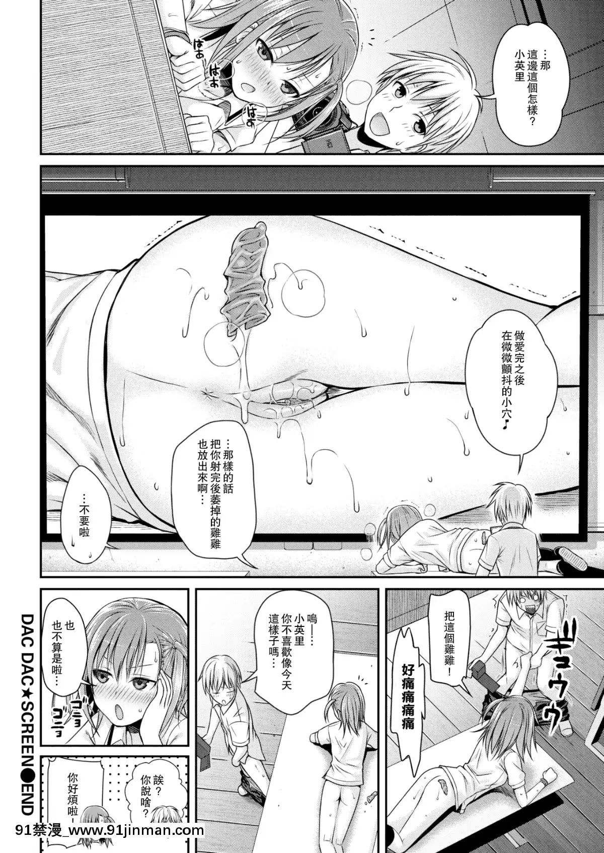 [40010試作型]-だくだくすくり～ん-(COMIC-快楽天-2016年10月號)-[無邪気漢化組]-[無修正][赤井秀一 h漫]