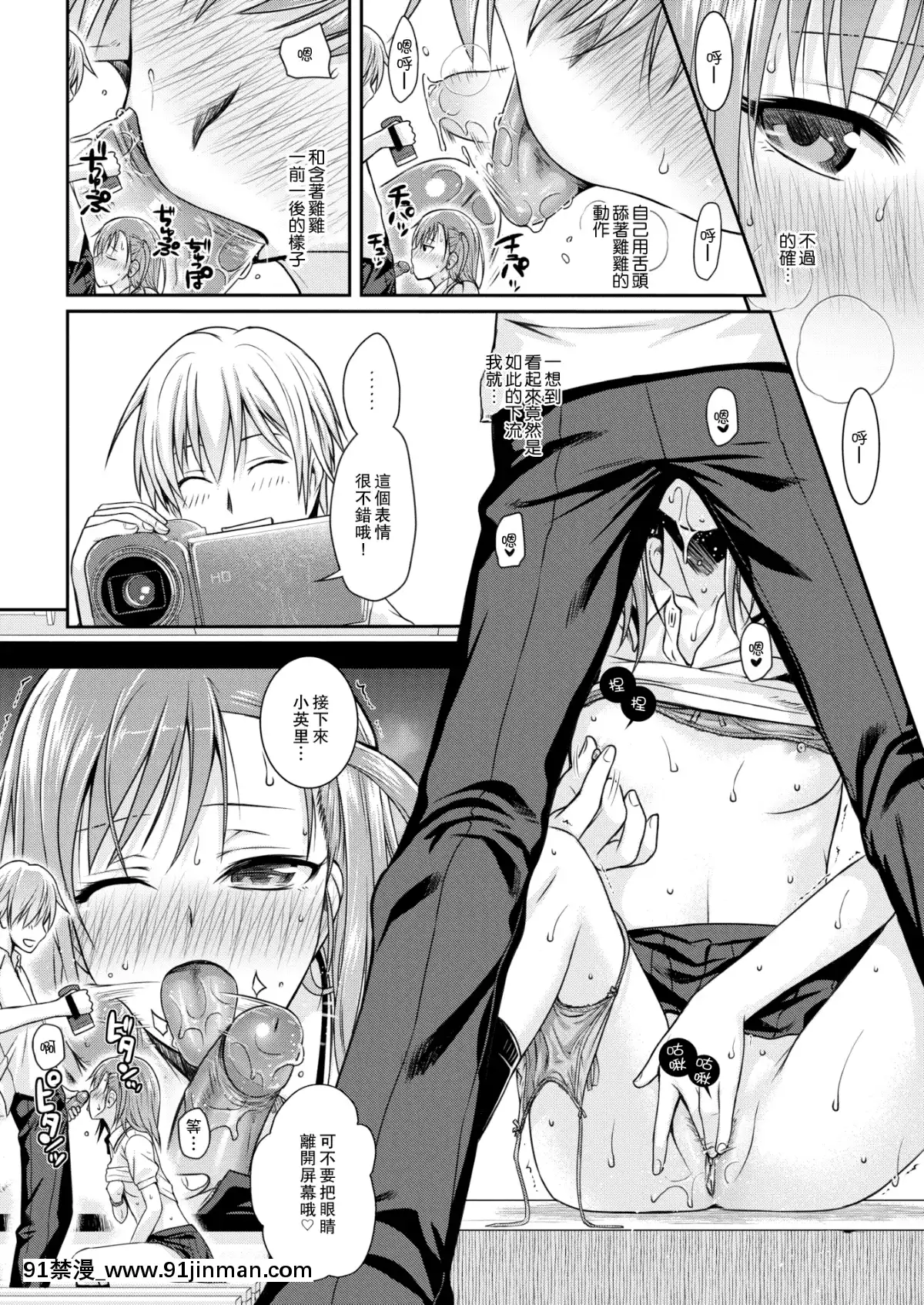 [40010試作型]-だくだくすくり～ん-(COMIC-快楽天-2016年10月號)-[無邪気漢化組]-[無修正][magasin ouvert après 18h]