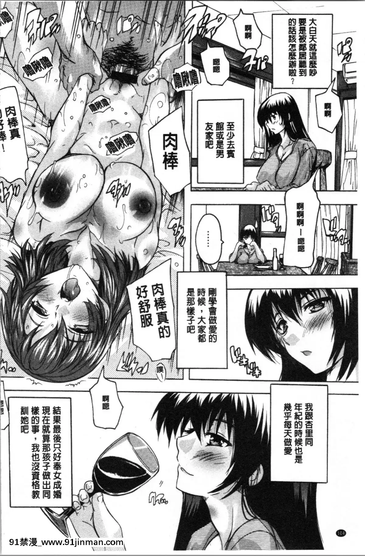 [4K漢化組][奈塚Q彌]-愛棒-膣內で出していいよ❤[色情漫畫 純愛]