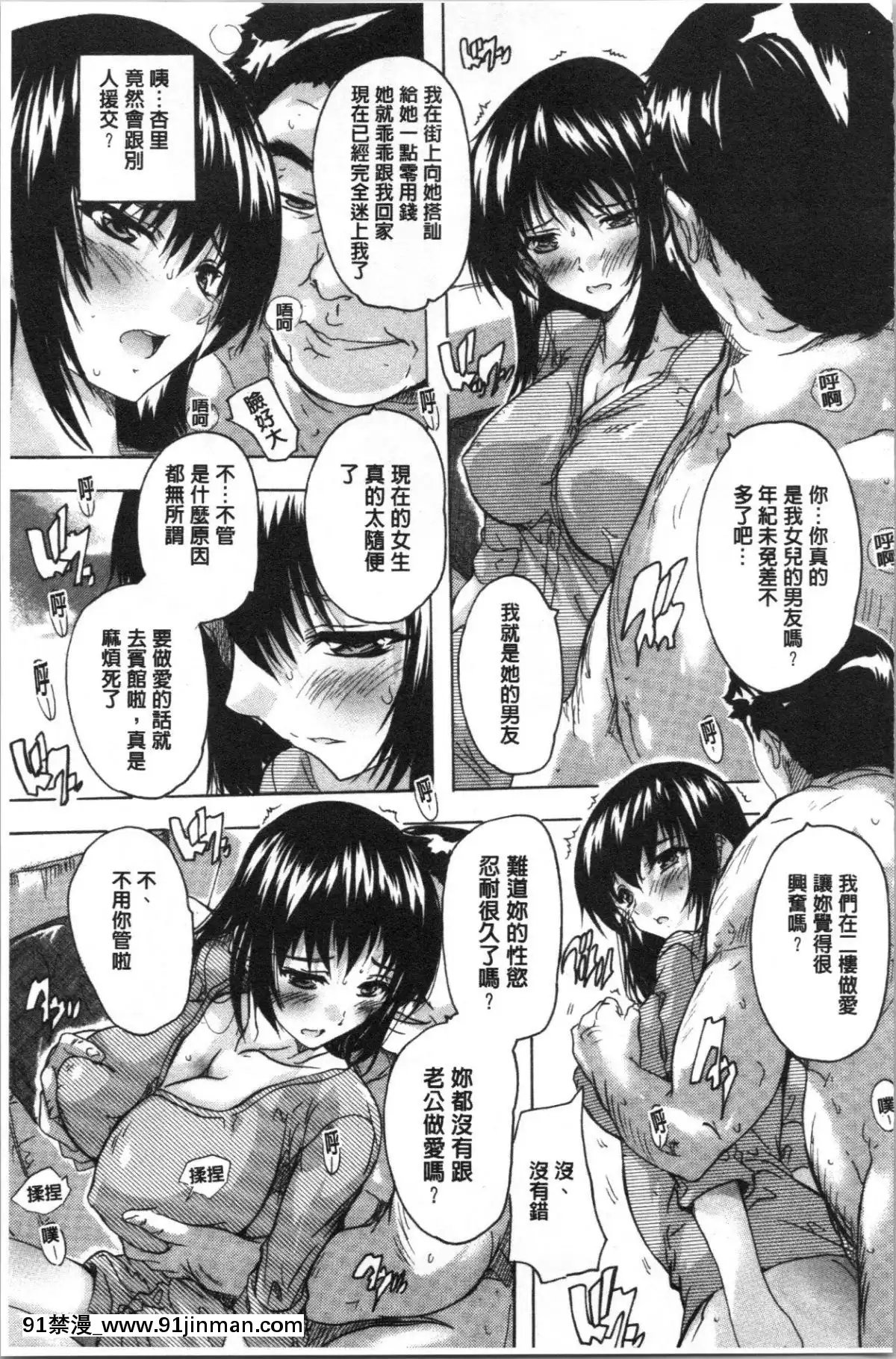[4K漢化組][奈塚Q彌]-愛棒-膣內で出していいよ❤[色情漫畫 純愛]