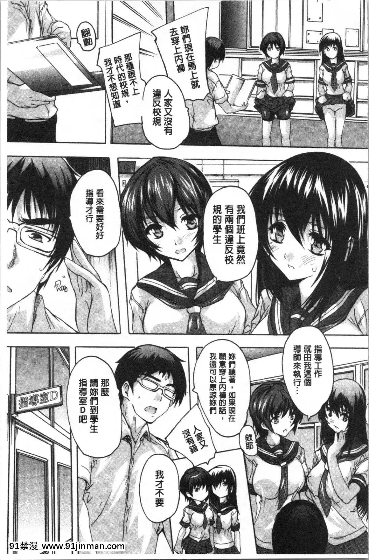 [4K漢化組][奈塚Q彌]-愛棒-膣內で出していいよ❤[色情漫畫 純愛]