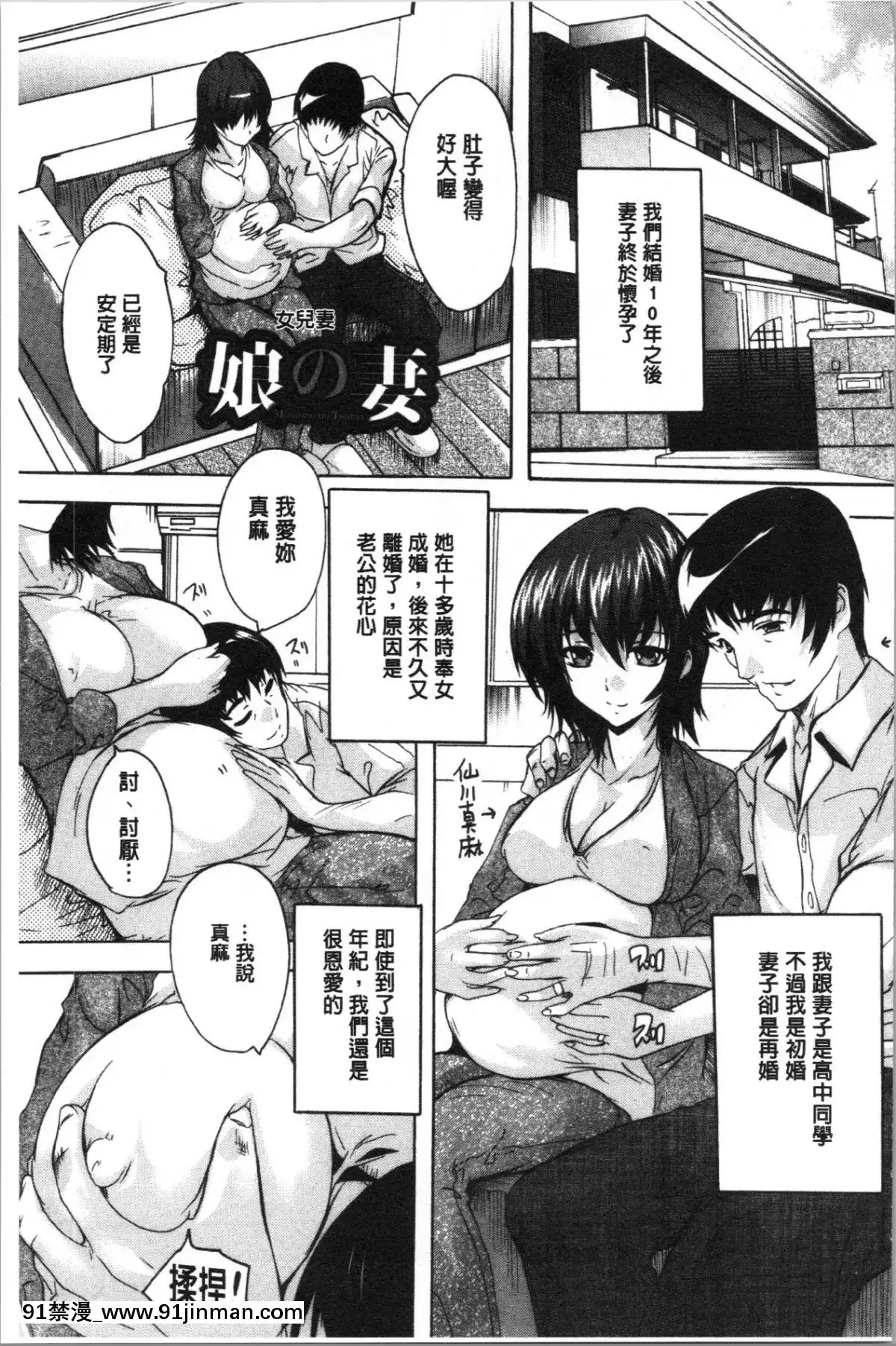 [4K漢化組][奈塚Q彌]-愛棒-膣內で出していいよ❤[色情漫畫 純愛]