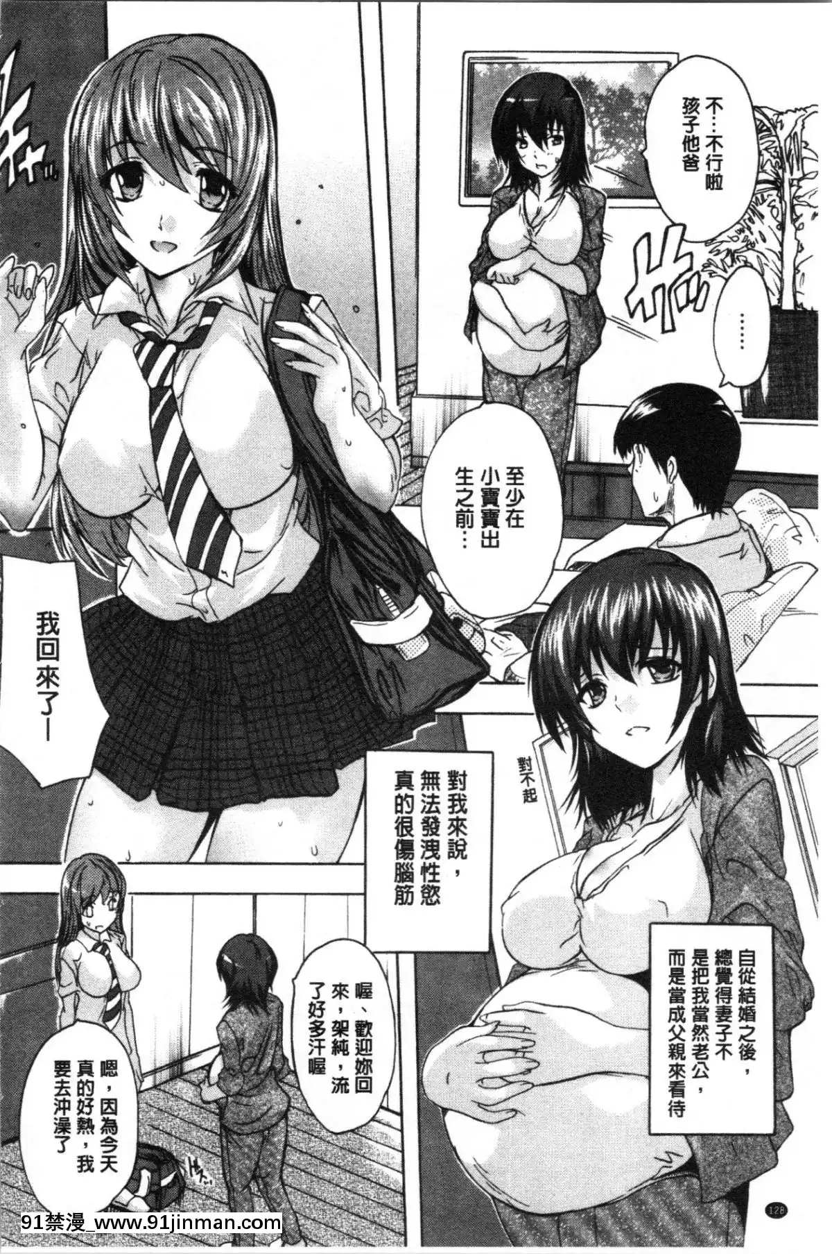 [4K漢化組][奈塚Q彌]-愛棒-膣內で出していいよ❤[色情漫畫 純愛]