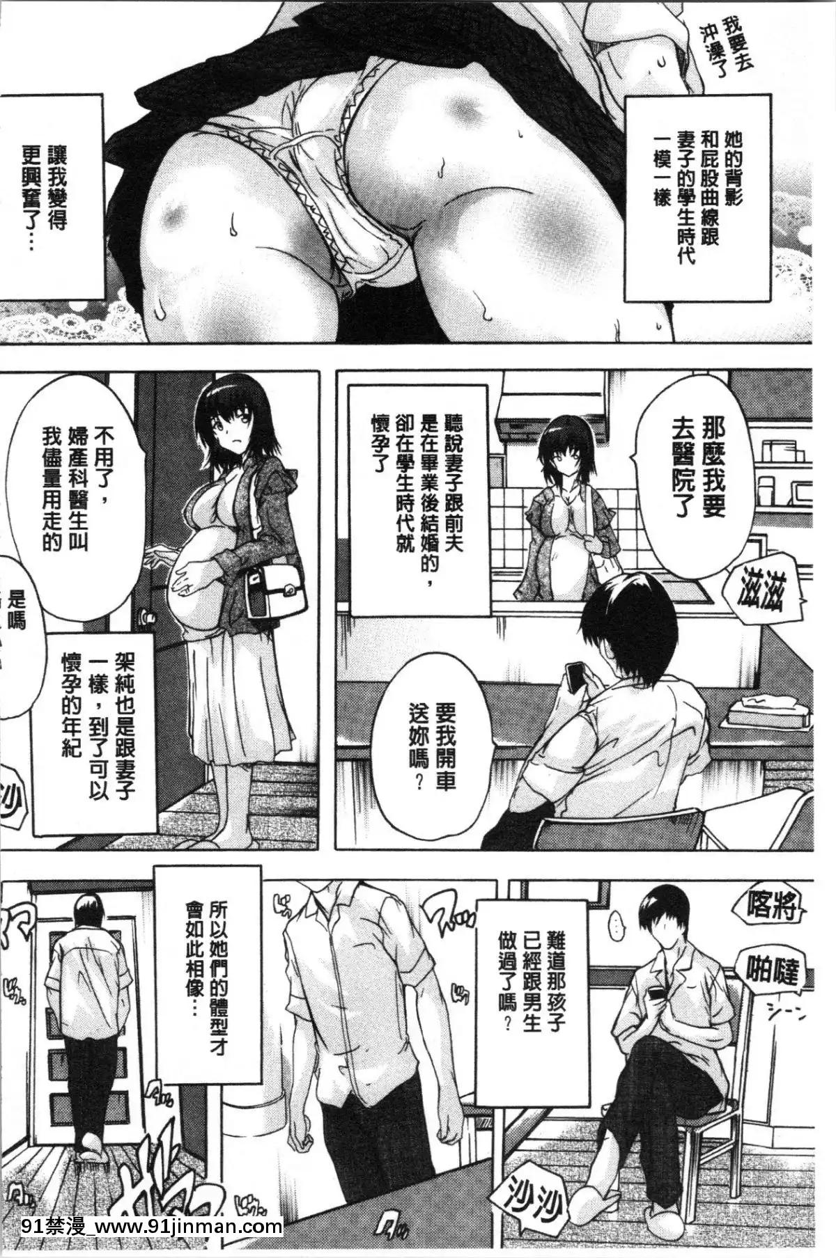 [4K漢化組][奈塚Q彌]-愛棒-膣內で出していいよ❤[色情漫畫 純愛]