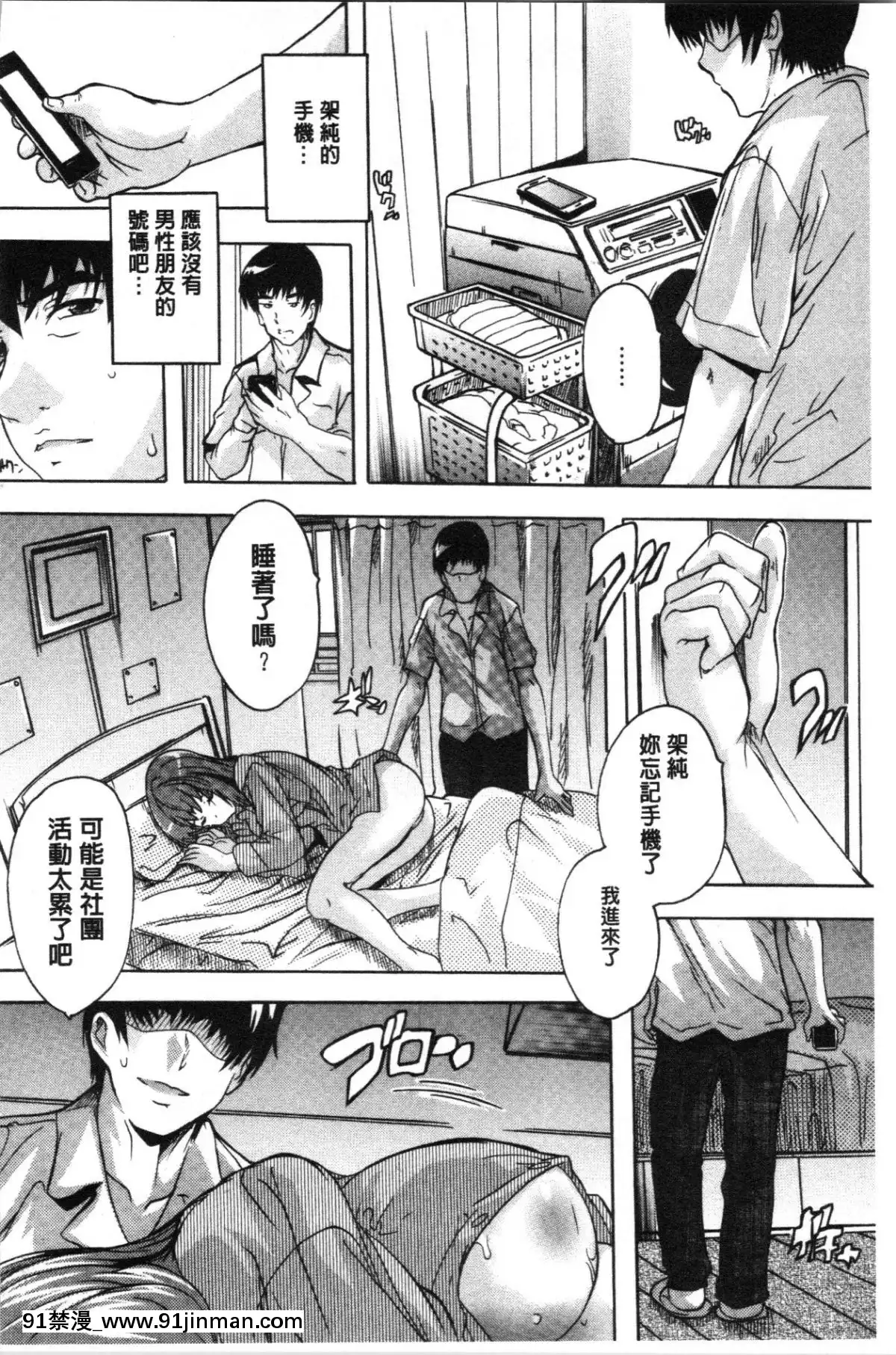 [4K漢化組][奈塚Q彌]-愛棒-膣內で出していいよ❤[色情漫畫 純愛]