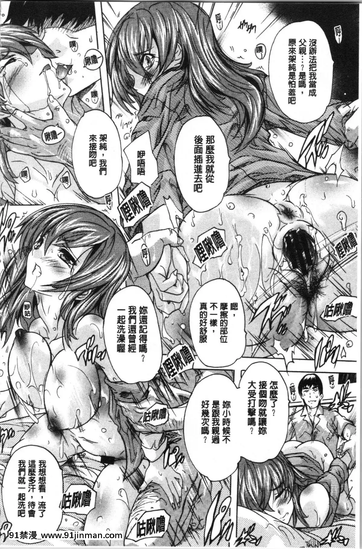 [4K漢化組][奈塚Q彌]-愛棒-膣內で出していいよ❤[色情漫畫 純愛]