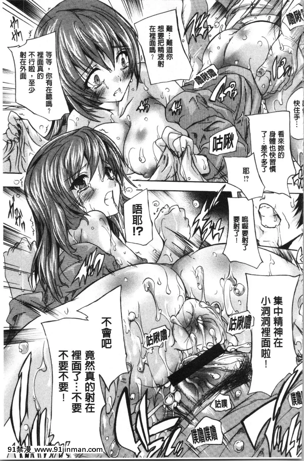 [4K漢化組][奈塚Q彌]-愛棒-膣內で出していいよ❤[色情漫畫 純愛]