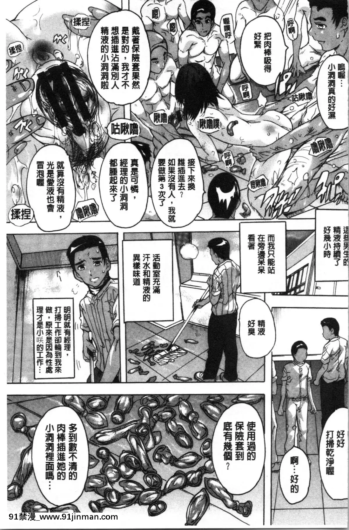[4K漢化組][奈塚Q彌]-愛棒-膣內で出していいよ❤[色情漫畫 純愛]