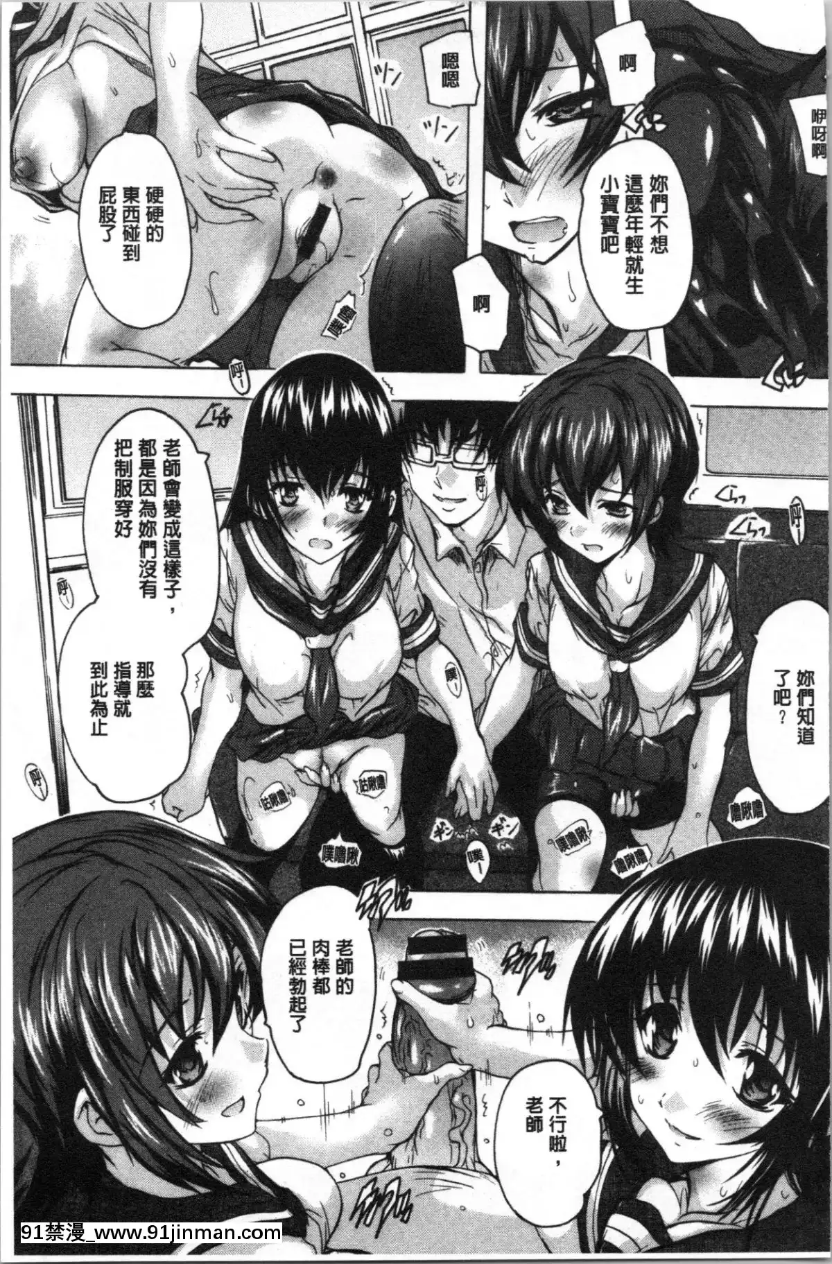 [4K漢化組][奈塚Q彌]-愛棒-膣內で出していいよ❤[色情漫畫 純愛]