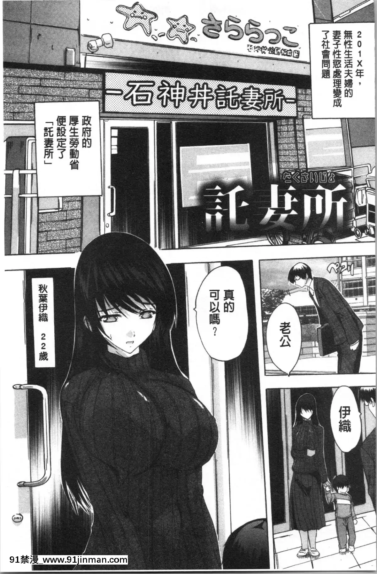 [4K漢化組][奈塚Q彌]-愛棒-膣內で出していいよ❤[色情漫畫 純愛]