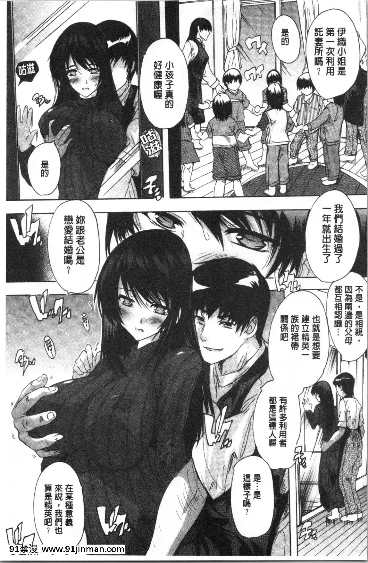[4K漢化組][奈塚Q彌]-愛棒-膣內で出していいよ❤[色情漫畫 純愛]