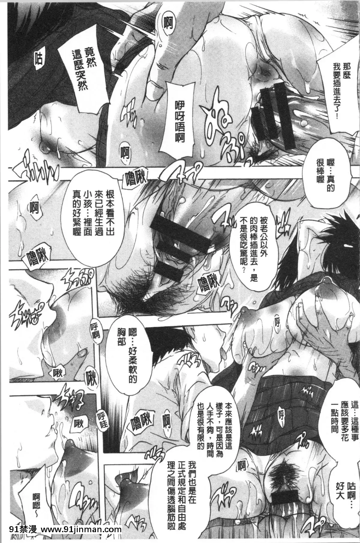 [4K漢化組][奈塚Q彌]-愛棒-膣內で出していいよ❤[色情漫畫 純愛]