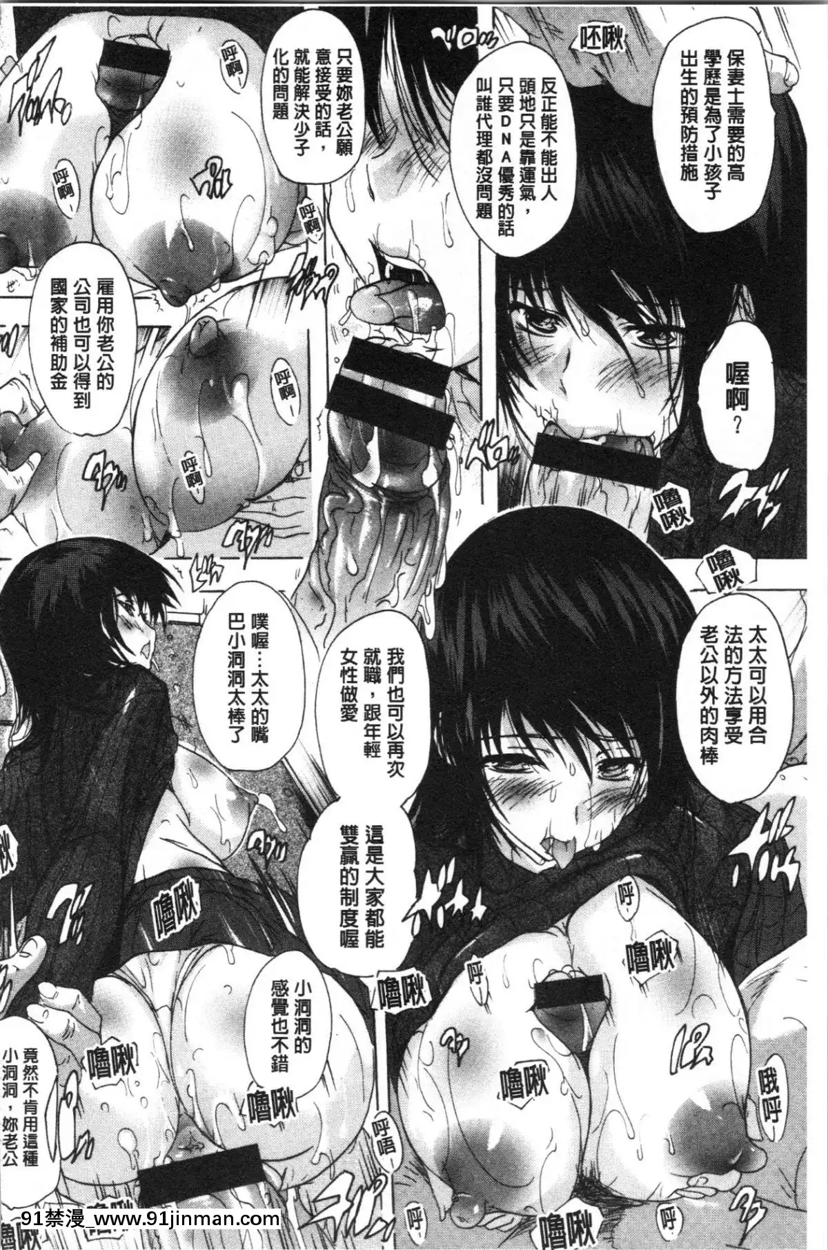 [4K漢化組][奈塚Q彌]-愛棒-膣內で出していいよ❤[色情漫畫 純愛]