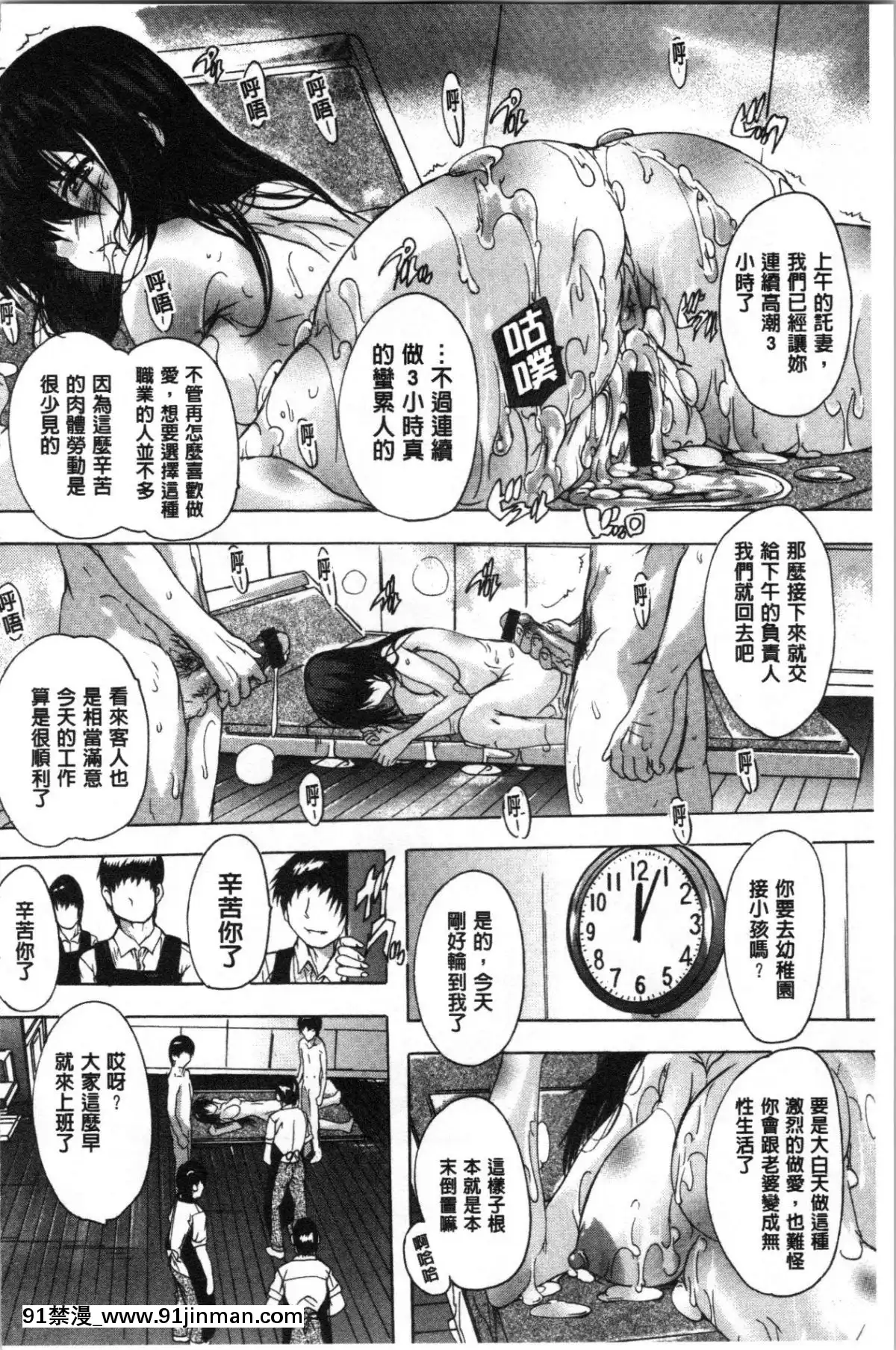 [4K漢化組][奈塚Q彌]-愛棒-膣內で出していいよ❤[色情漫畫 純愛]