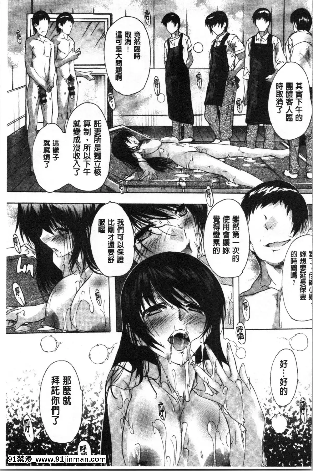 [4K漢化組][奈塚Q彌]-愛棒-膣內で出していいよ❤[色情漫畫 純愛]