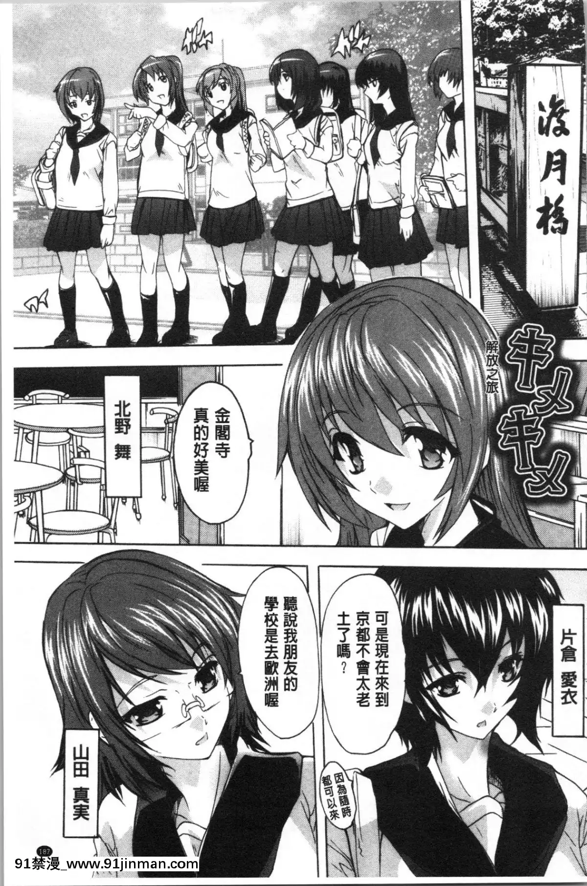 [4K漢化組][奈塚Q彌]-愛棒-膣內で出していいよ❤[色情漫畫 純愛]
