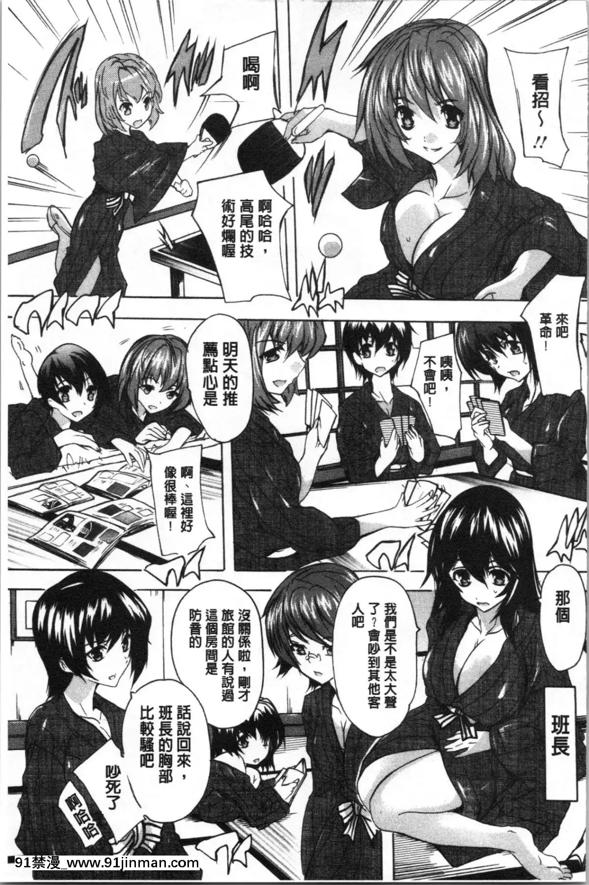 [4K漢化組][奈塚Q彌]-愛棒-膣內で出していいよ❤[色情漫畫 純愛]