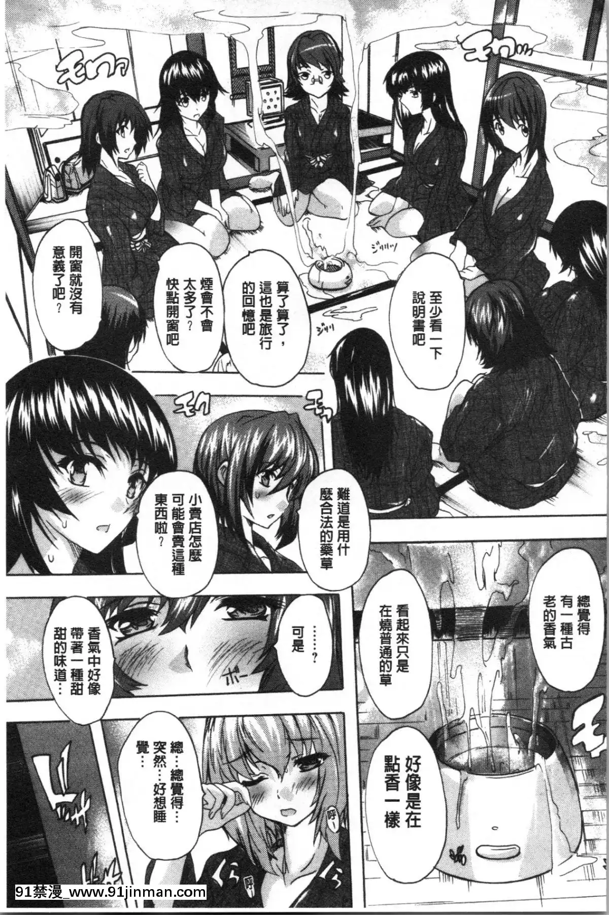 [4K漢化組][奈塚Q彌]-愛棒-膣內で出していいよ❤[色情漫畫 純愛]