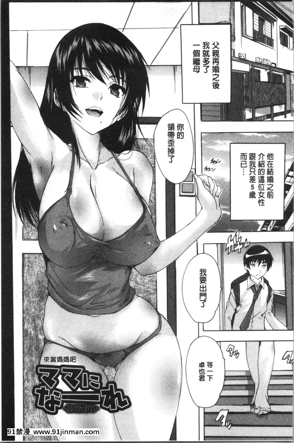 [4K漢化組][奈塚Q彌]-愛棒-膣內で出していいよ❤[色情漫畫 純愛]