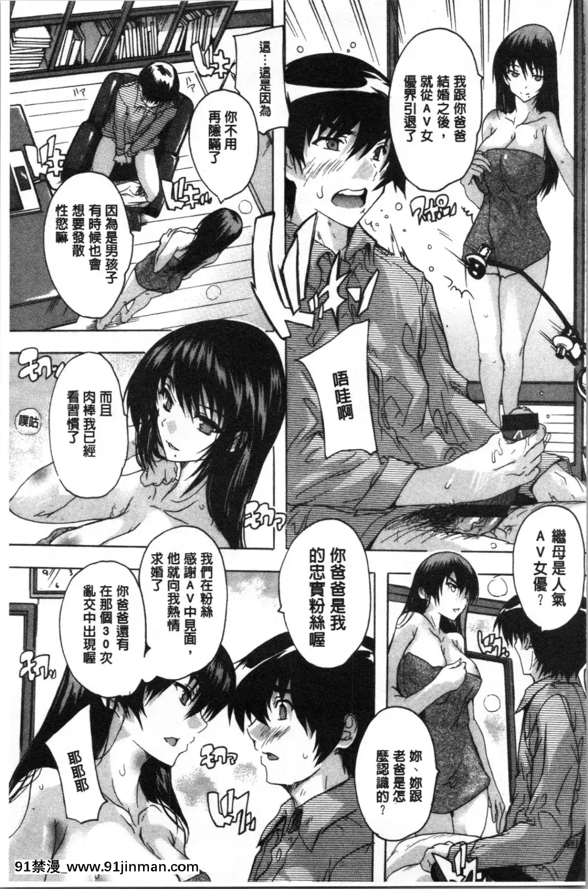 [4K漢化組][奈塚Q彌]-愛棒-膣內で出していいよ❤[色情漫畫 純愛]