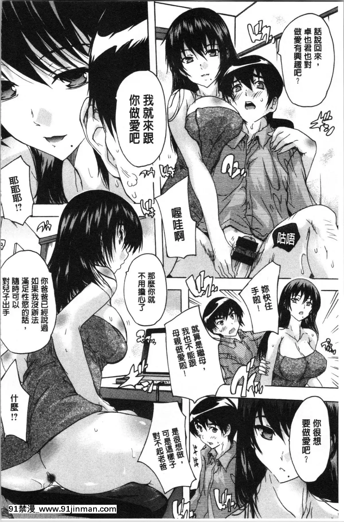 [4K漢化組][奈塚Q彌]-愛棒-膣內で出していいよ❤[色情漫畫 純愛]