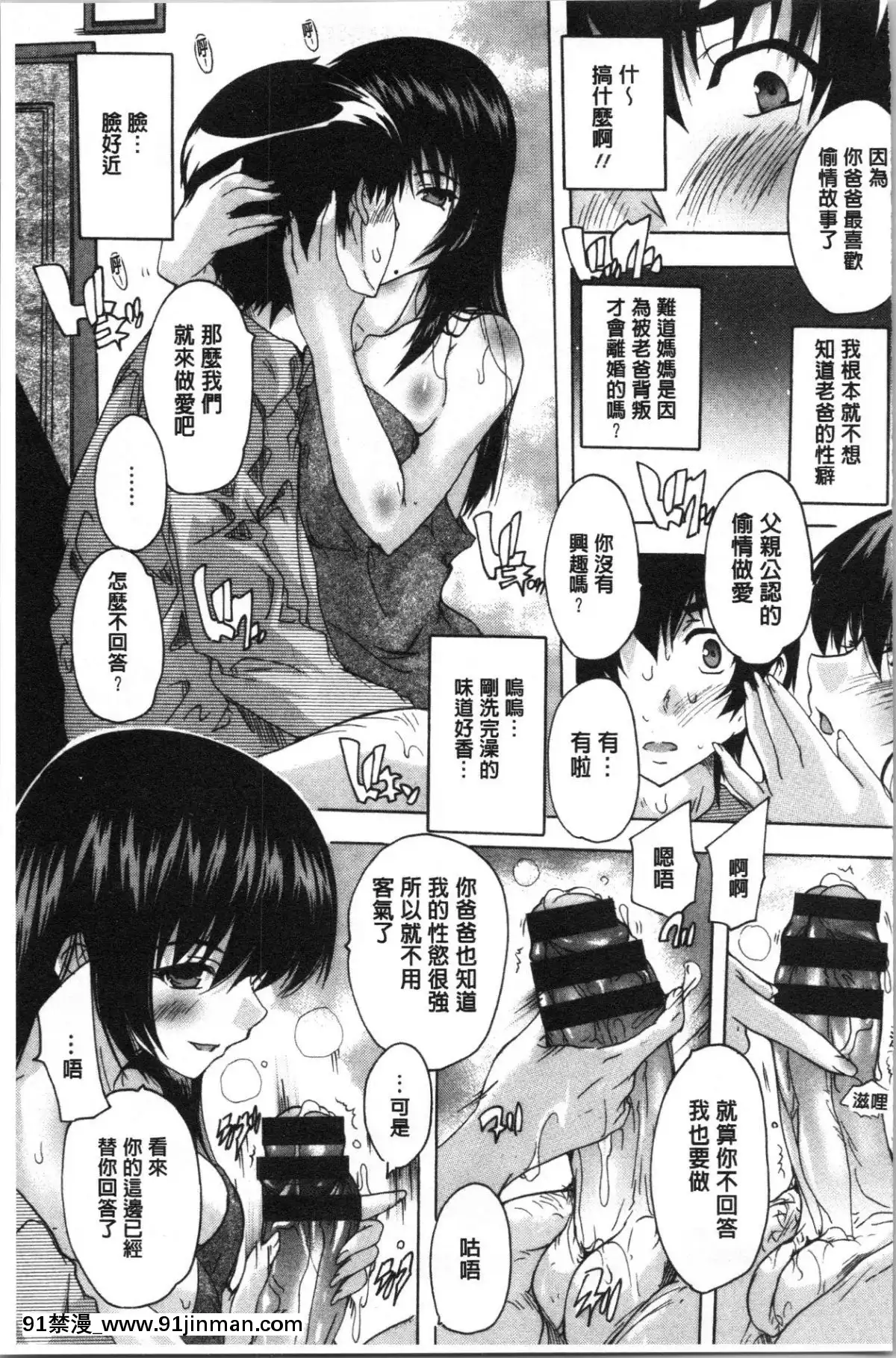 [4K漢化組][奈塚Q彌]-愛棒-膣內で出していいよ❤[色情漫畫 純愛]
