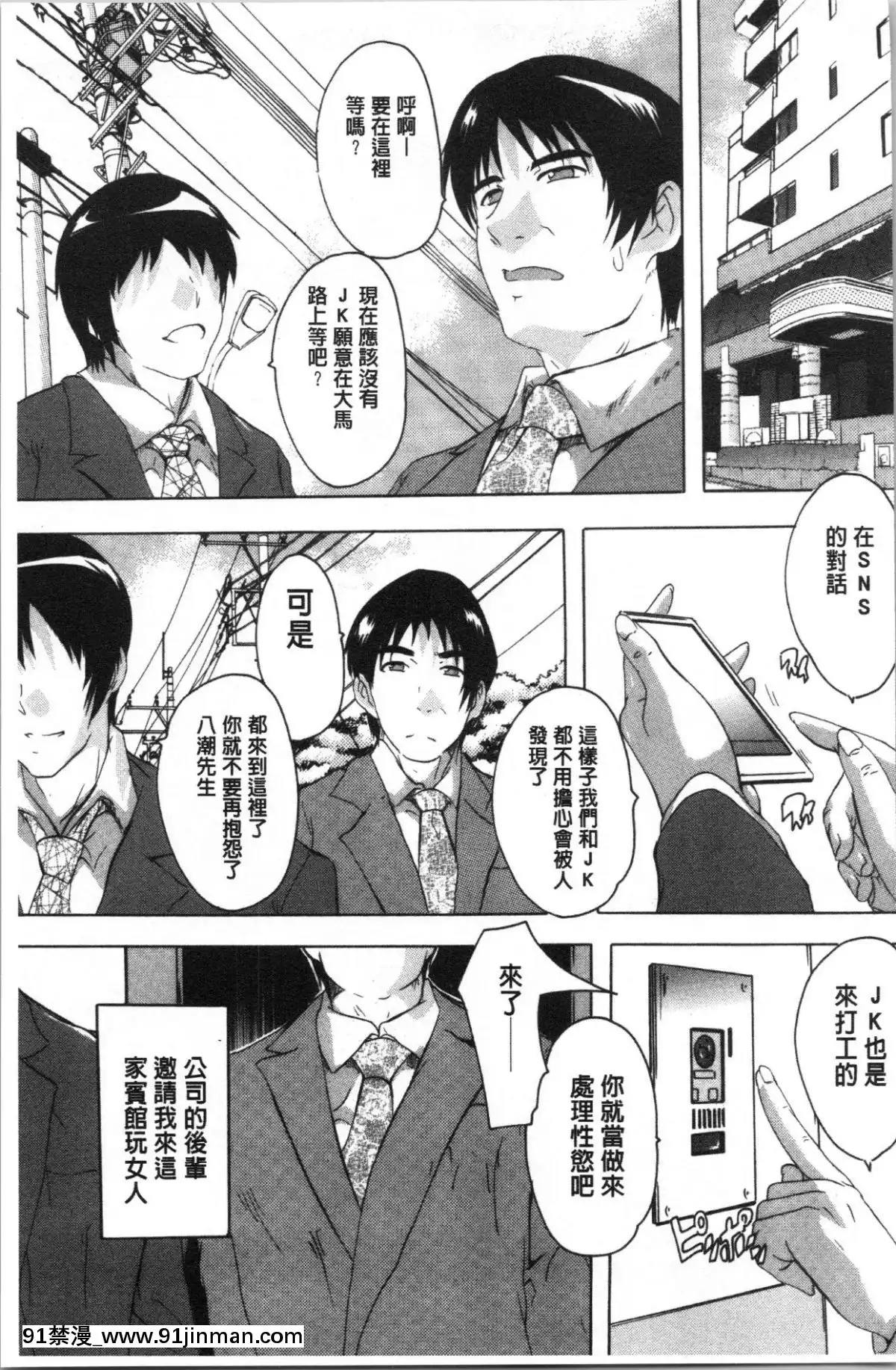 [4K漢化組][奈塚Q彌]-愛棒-膣內で出していいよ❤[色情漫畫 純愛]