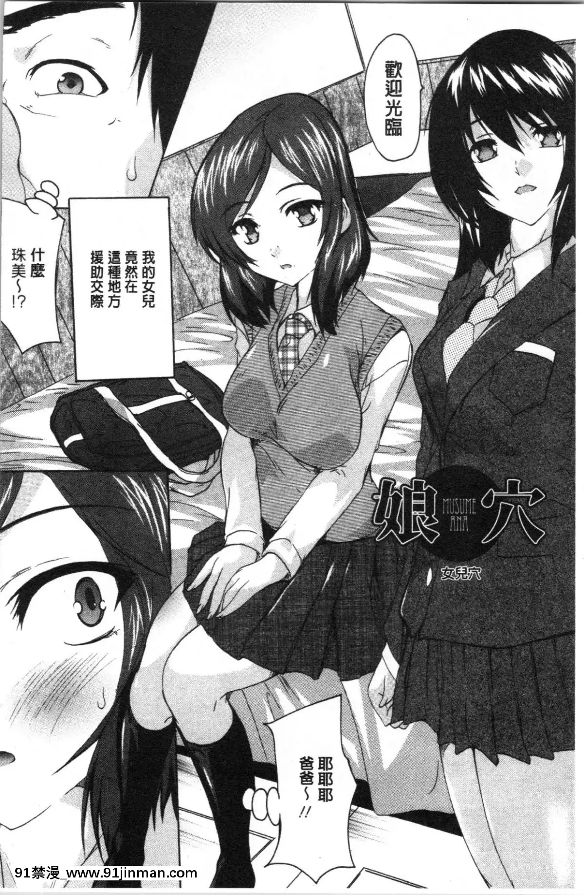 [4K漢化組][奈塚Q彌]-愛棒-膣內で出していいよ❤[色情漫畫 純愛]