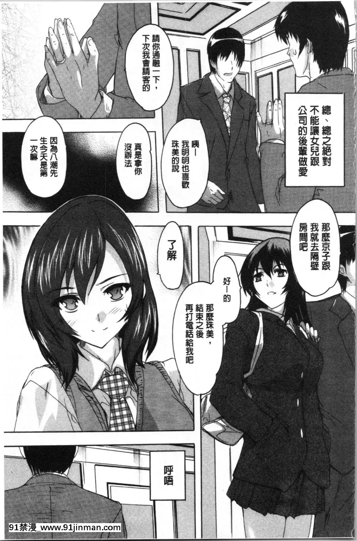 [4K漢化組][奈塚Q彌]-愛棒-膣內で出していいよ❤[色情漫畫 純愛]