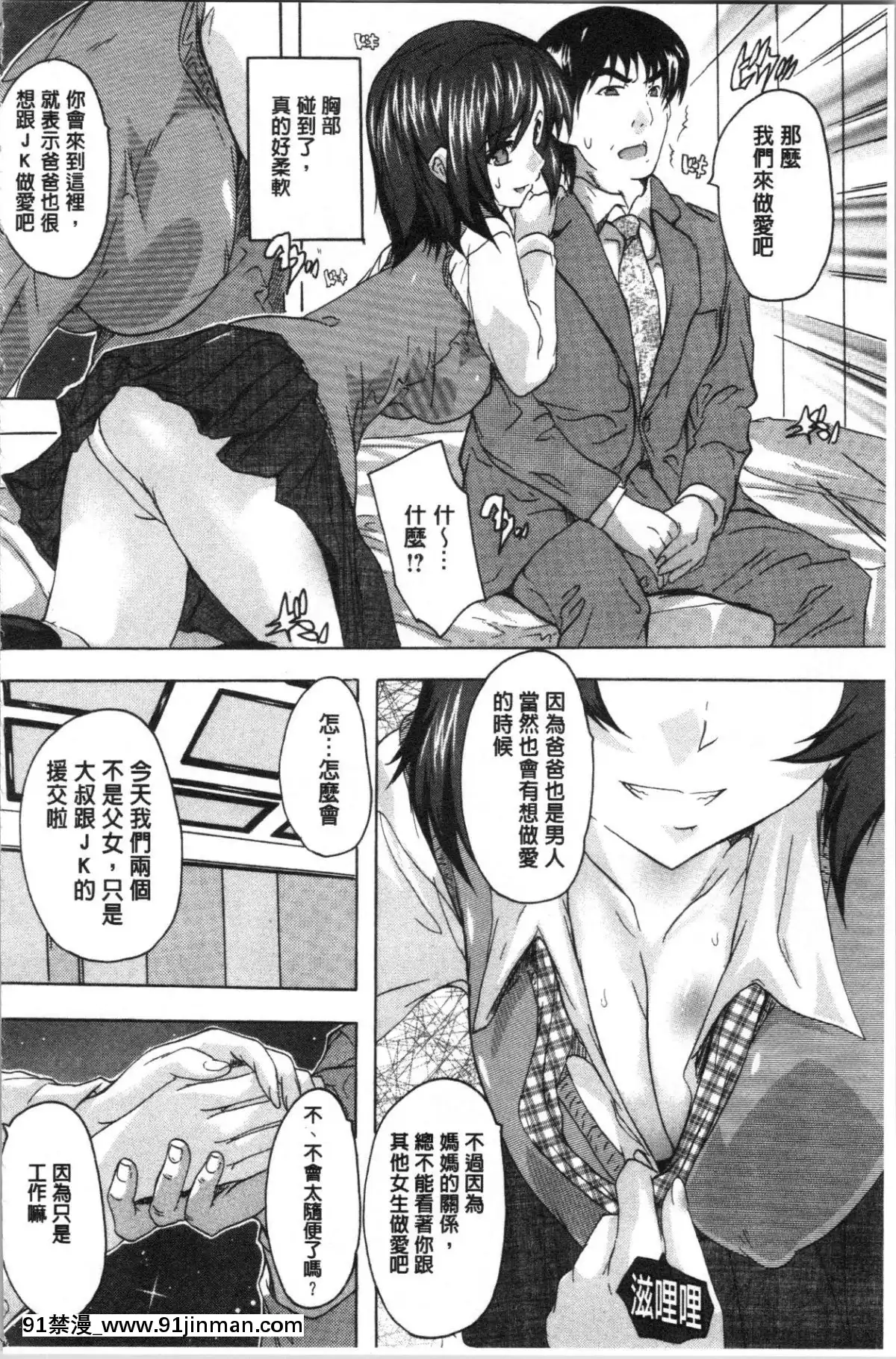 [4K漢化組][奈塚Q彌]-愛棒-膣內で出していいよ❤[色情漫畫 純愛]