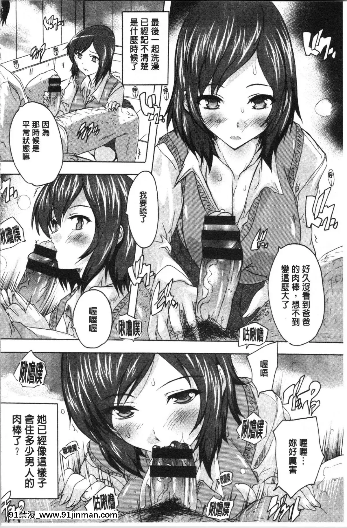 [4K漢化組][奈塚Q彌]-愛棒-膣內で出していいよ❤[色情漫畫 純愛]