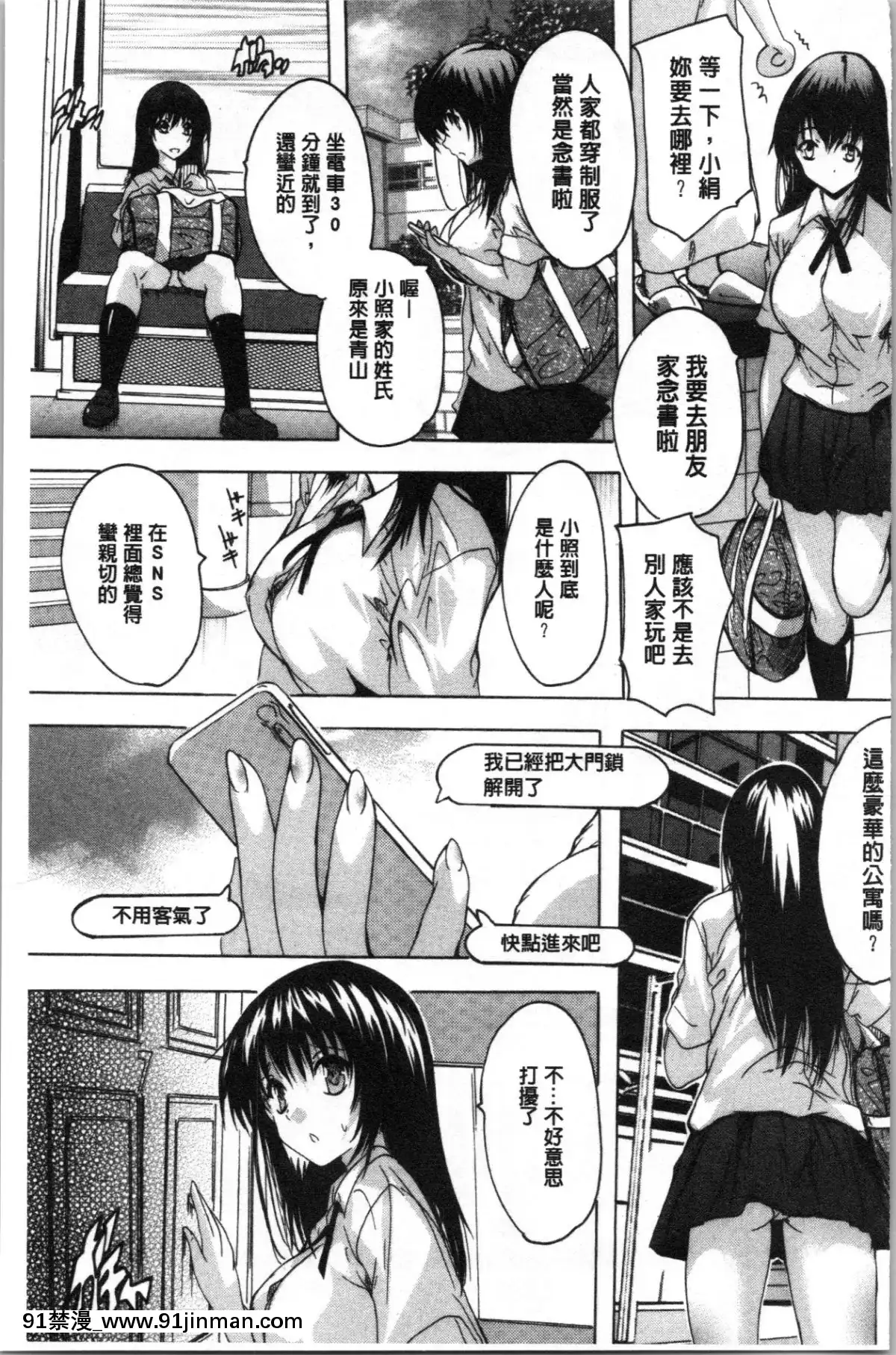 [4K漢化組][奈塚Q彌]-愛棒-膣內で出していいよ❤[色情漫畫 純愛]