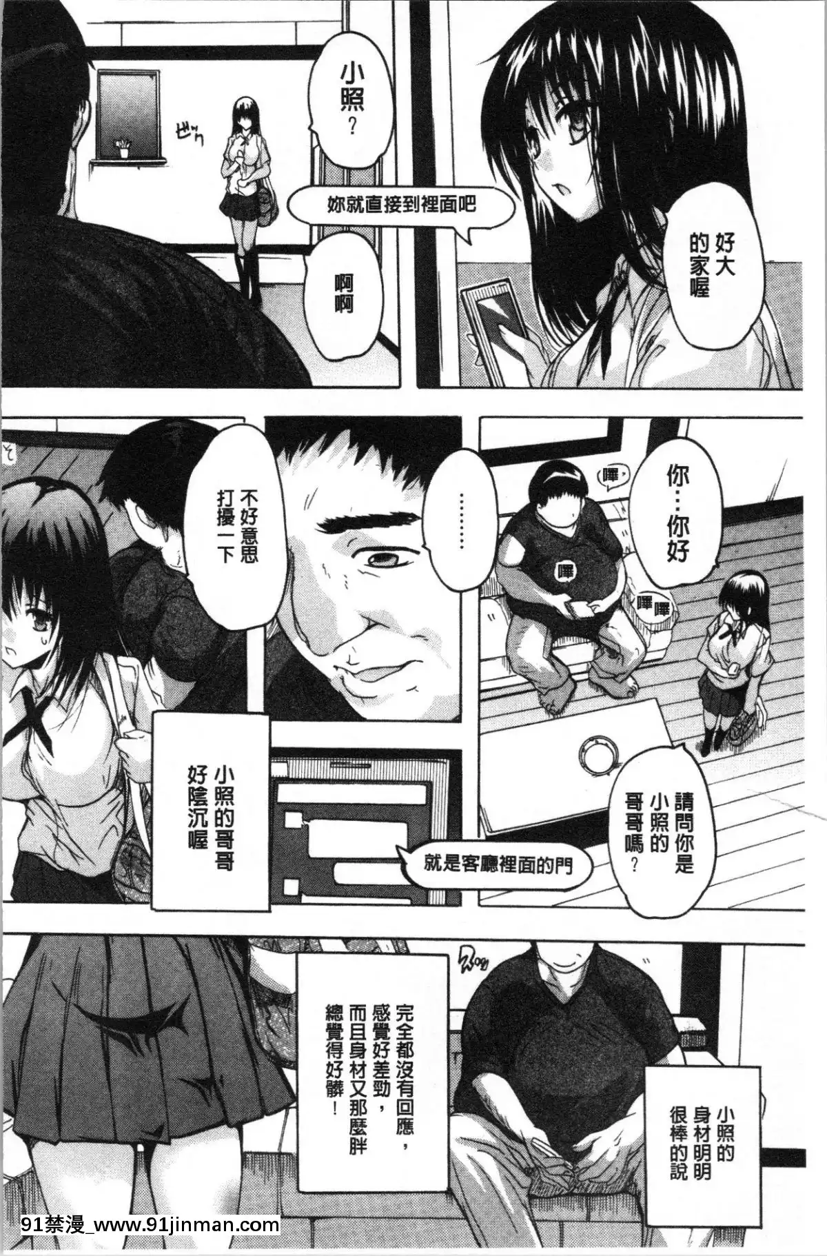 [4K漢化組][奈塚Q彌]-愛棒-膣內で出していいよ❤[色情漫畫 純愛]