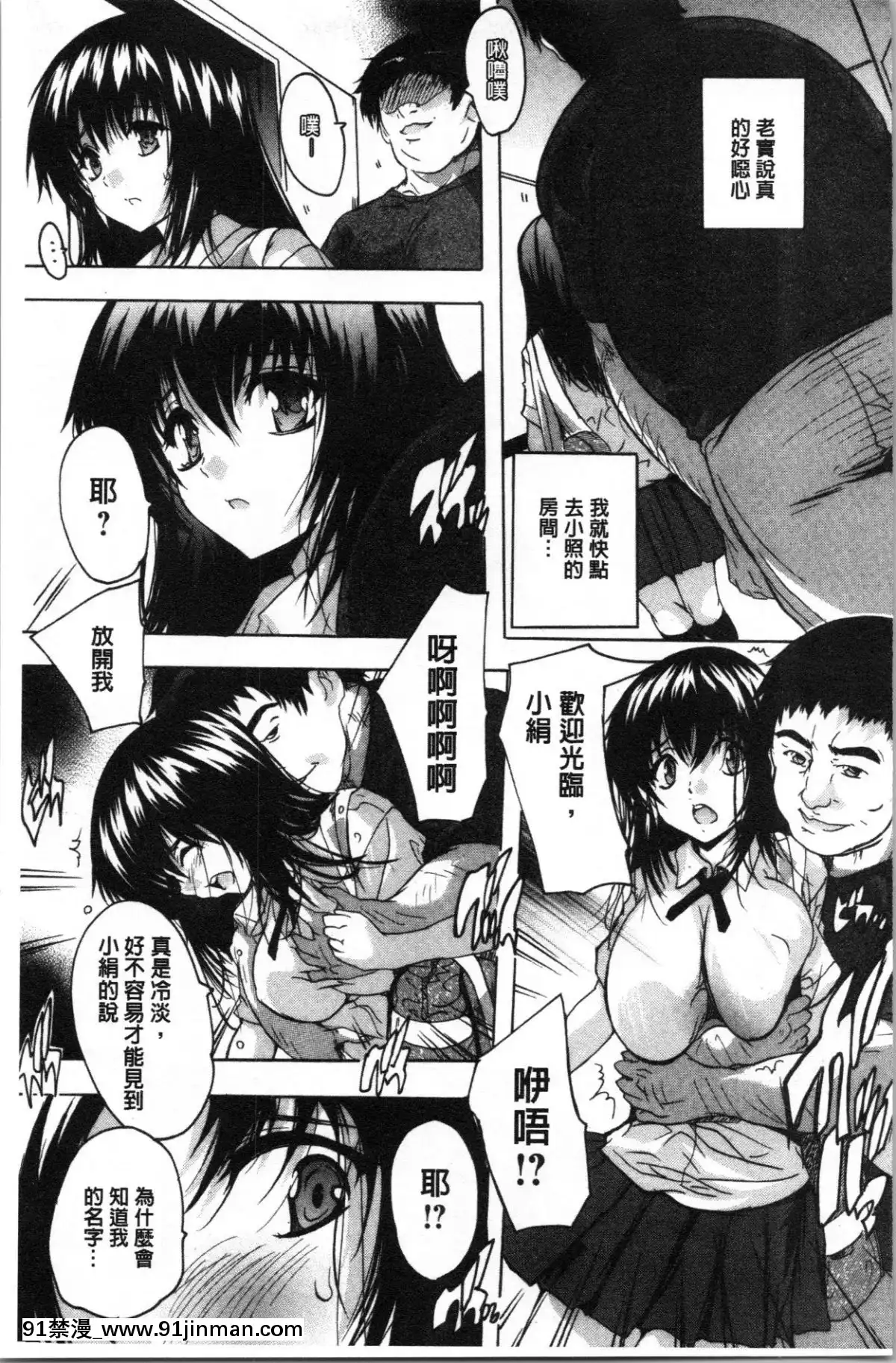 [4K漢化組][奈塚Q彌]-愛棒-膣內で出していいよ❤[色情漫畫 純愛]