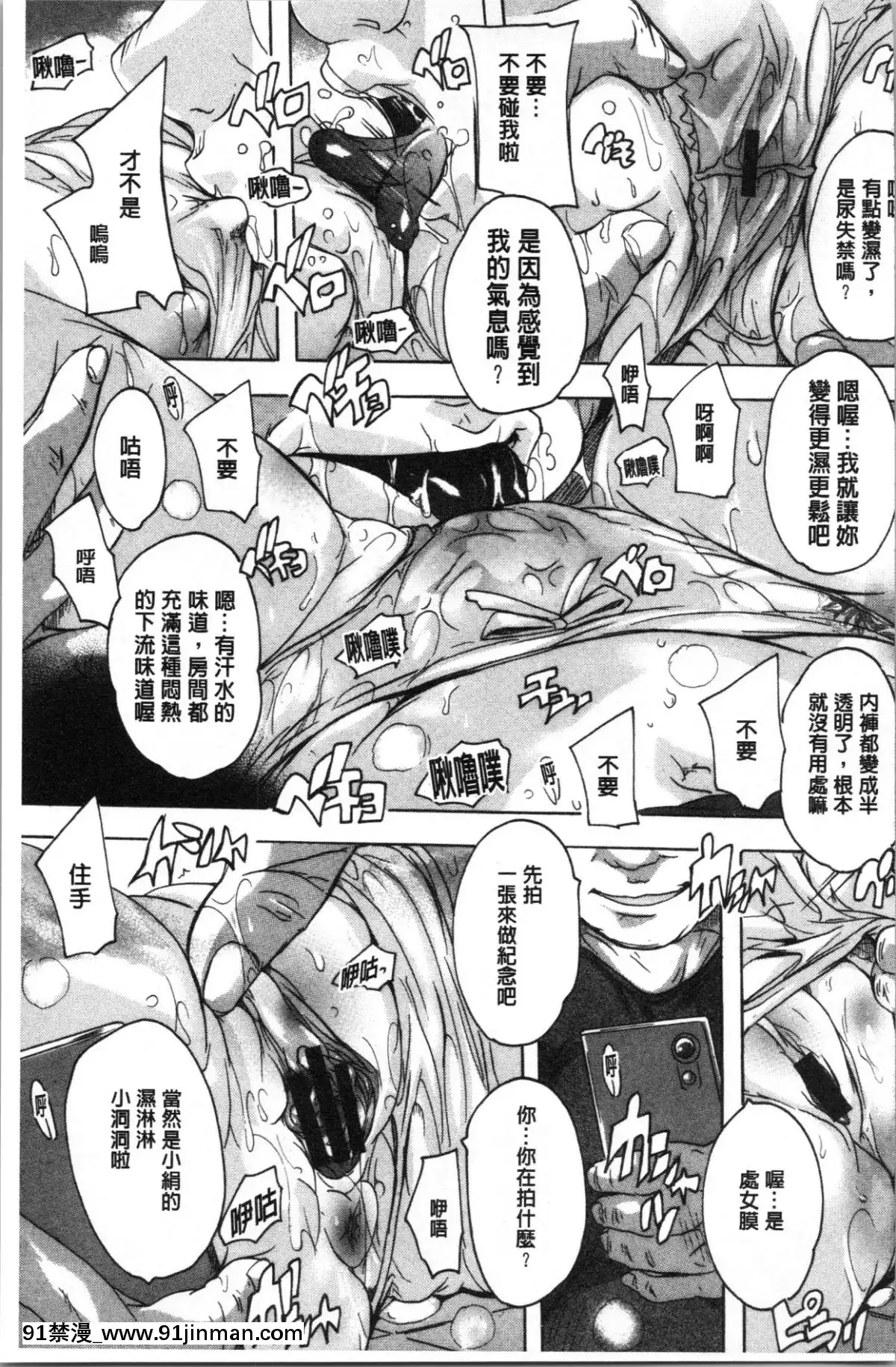 [4K漢化組][奈塚Q彌]-愛棒-膣內で出していいよ❤[色情漫畫 純愛]