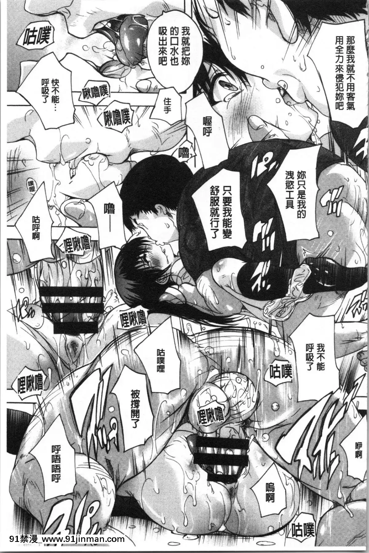 [4K漢化組][奈塚Q彌]-愛棒-膣內で出していいよ❤[色情漫畫 純愛]