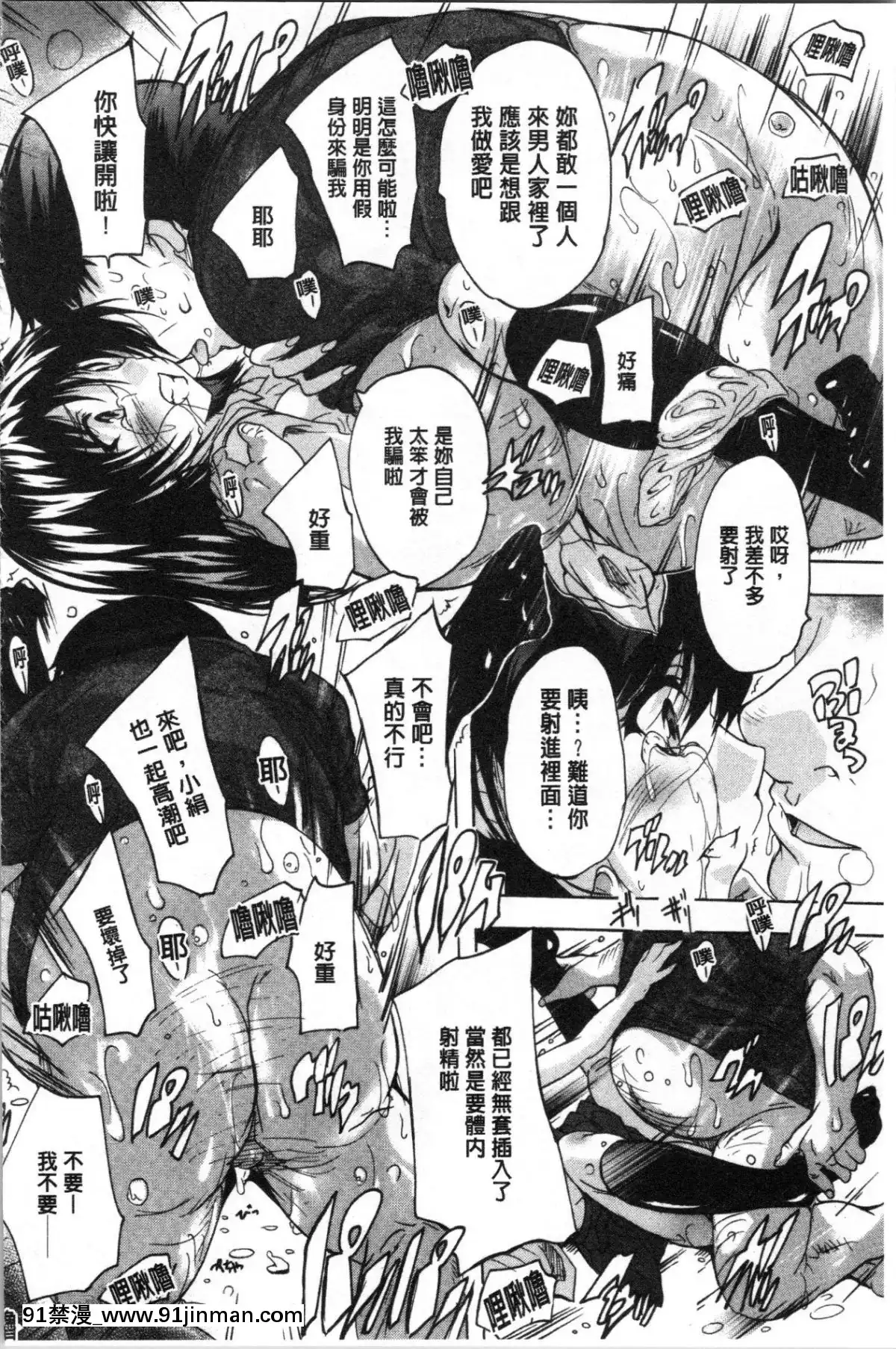 [4K漢化組][奈塚Q彌]-愛棒-膣內で出していいよ❤[色情漫畫 純愛]
