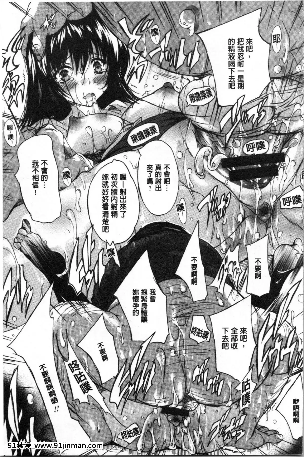 [4K漢化組][奈塚Q彌]-愛棒-膣內で出していいよ❤[色情漫畫 純愛]