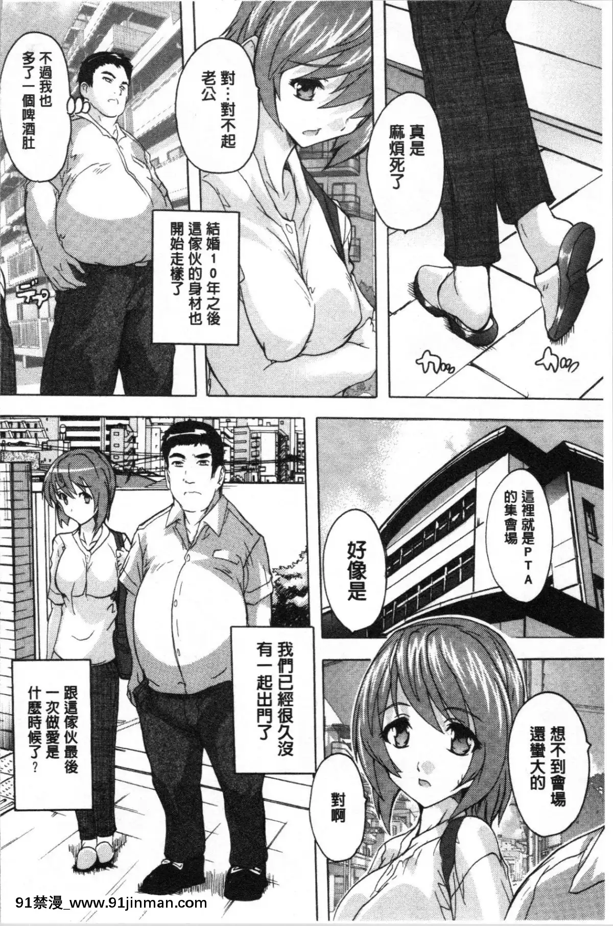 [4K漢化組][奈塚Q彌]-愛棒-膣內で出していいよ❤[色情漫畫 純愛]