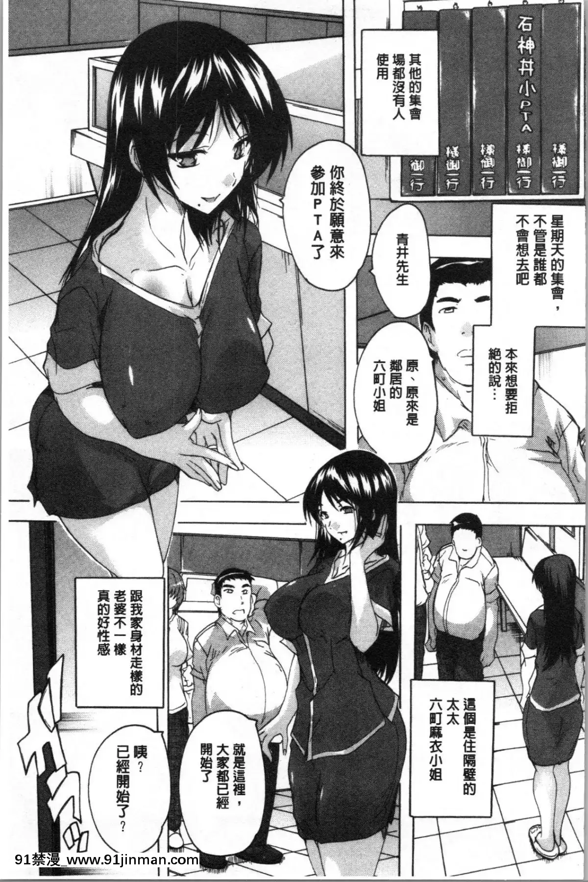 [4K漢化組][奈塚Q彌]-愛棒-膣內で出していいよ❤[色情漫畫 純愛]