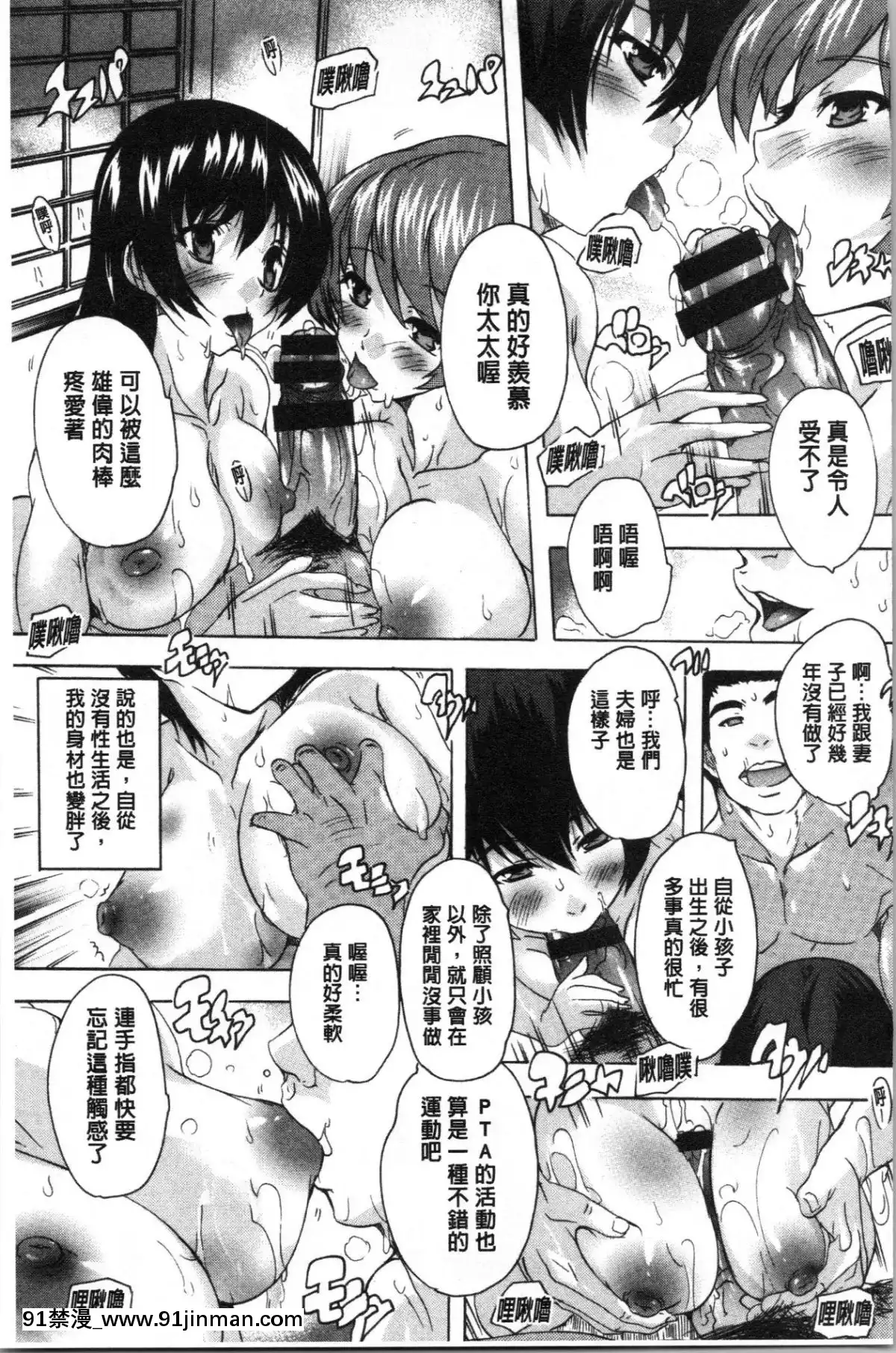 [4K漢化組][奈塚Q彌]-愛棒-膣內で出していいよ❤[色情漫畫 純愛]